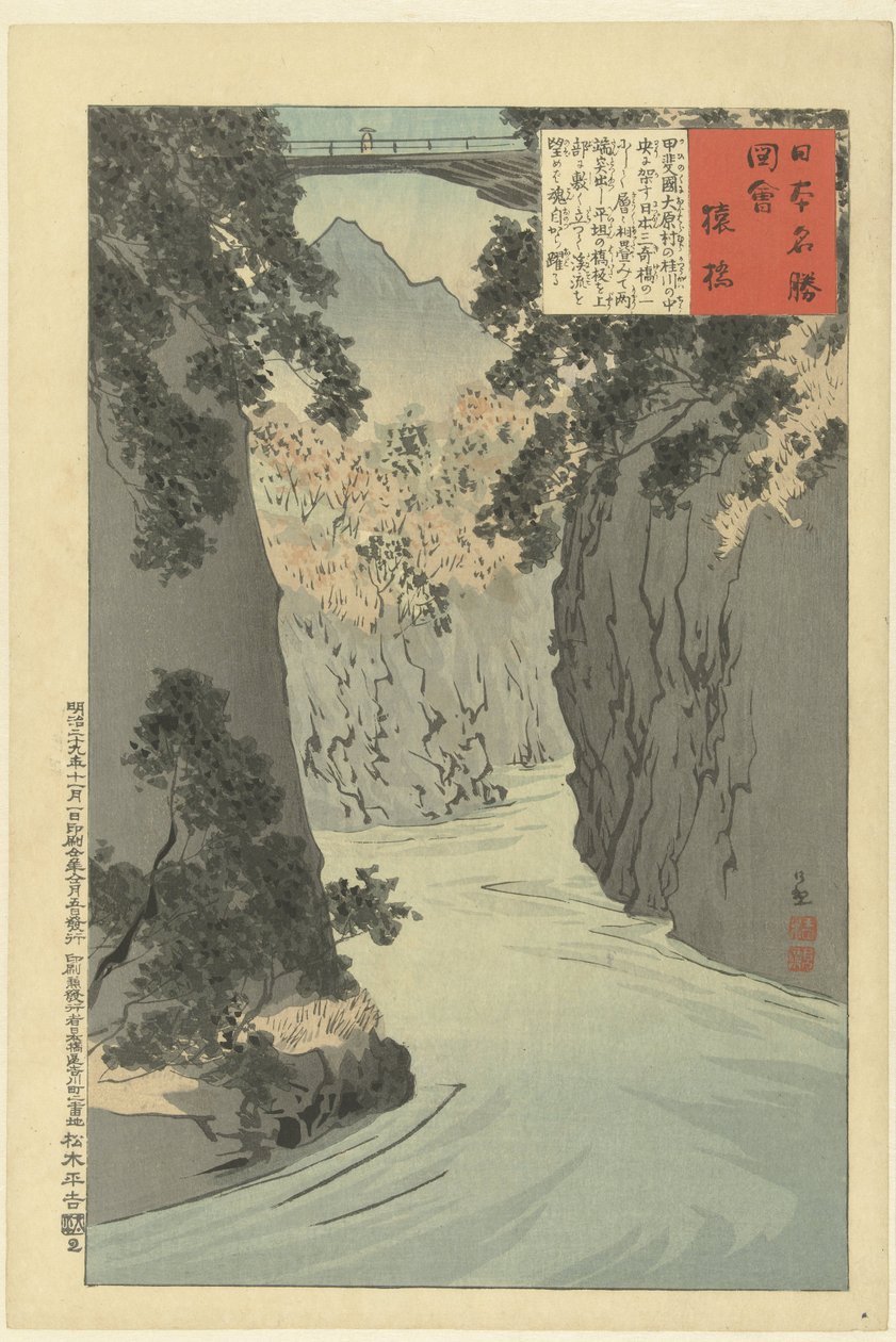 Sarubashi (otsikko esineessä) Kuvia Japanin kuuluisista paikoista (sarjan nimi) Nihon meisho zue (sarjan nimi esineessä) tekijältä Kobayashi Kiyochika