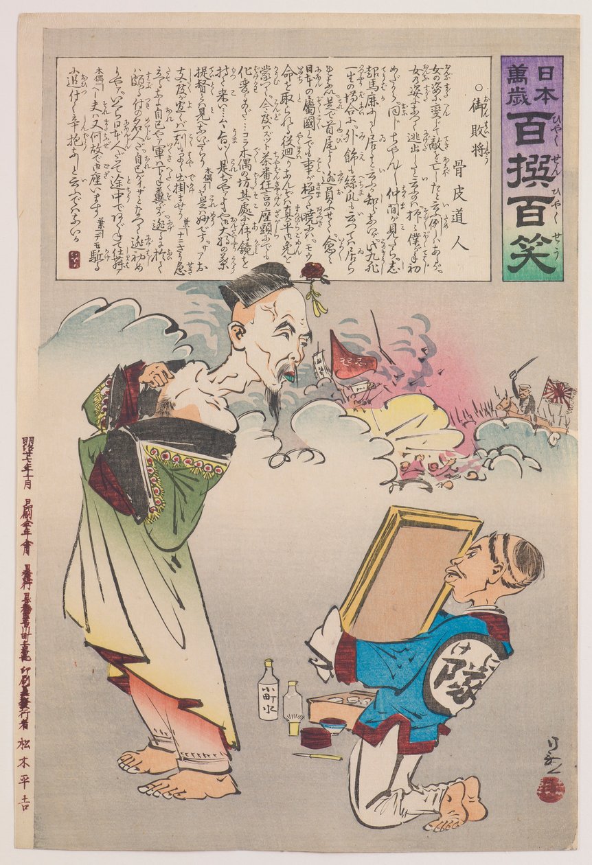 Kunniallinen tappiollinen kenraali sarjasta "Eläköön Japani! Sata valintaa, sata naurua” tekijältä Kobayashi Kiyochika