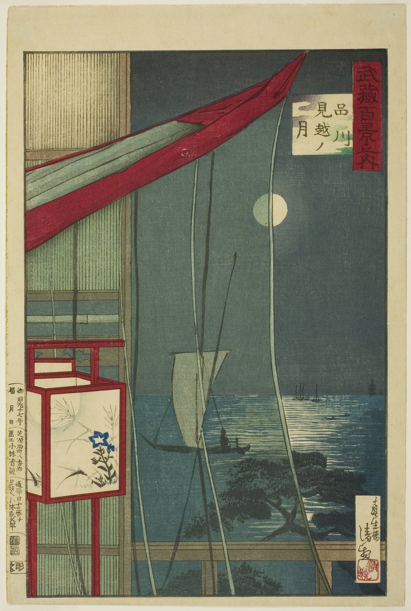 Temoon Beyond Shinagawa (Shinagawa Mikoshi no Tsuki), sarjasta "yksi rahoitettu musashi hyakkei no uchi"” tekijältä Kobayashi Kiyochika