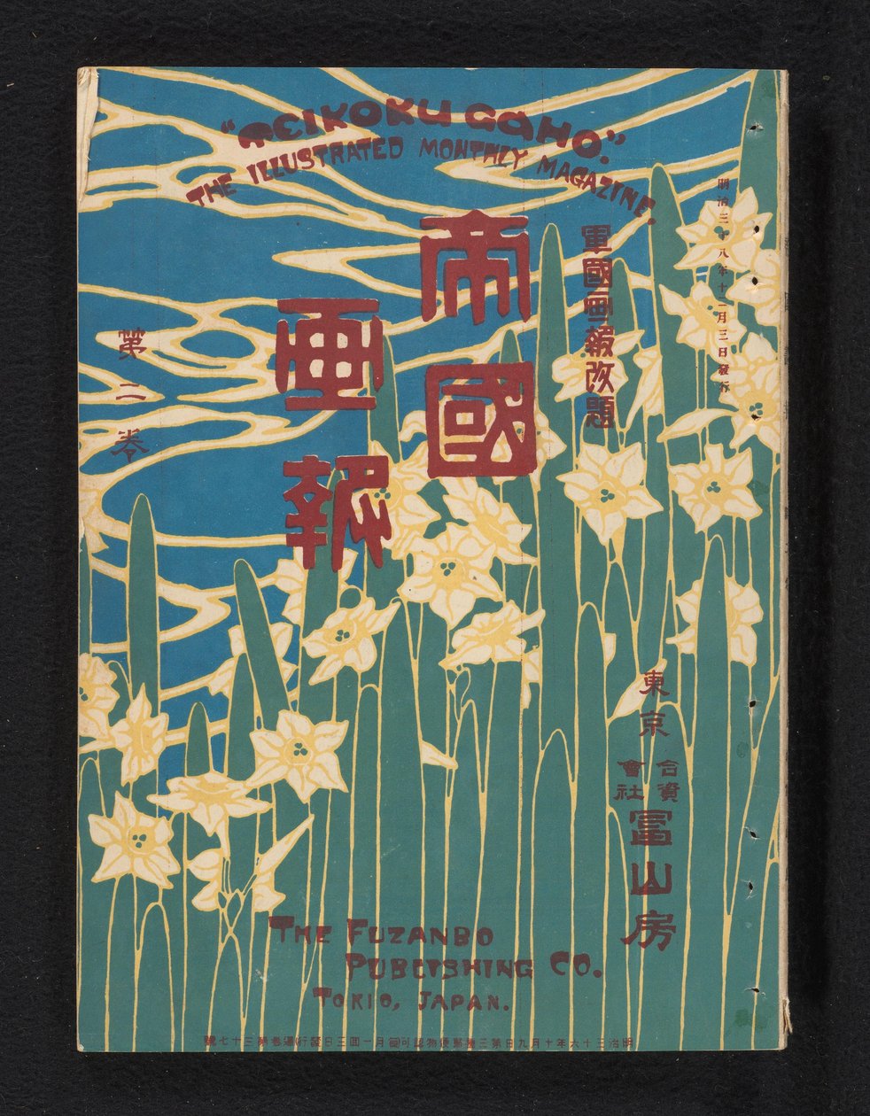 Imperial Illustrated News Magazine tekijältä Kobayashi Shûko