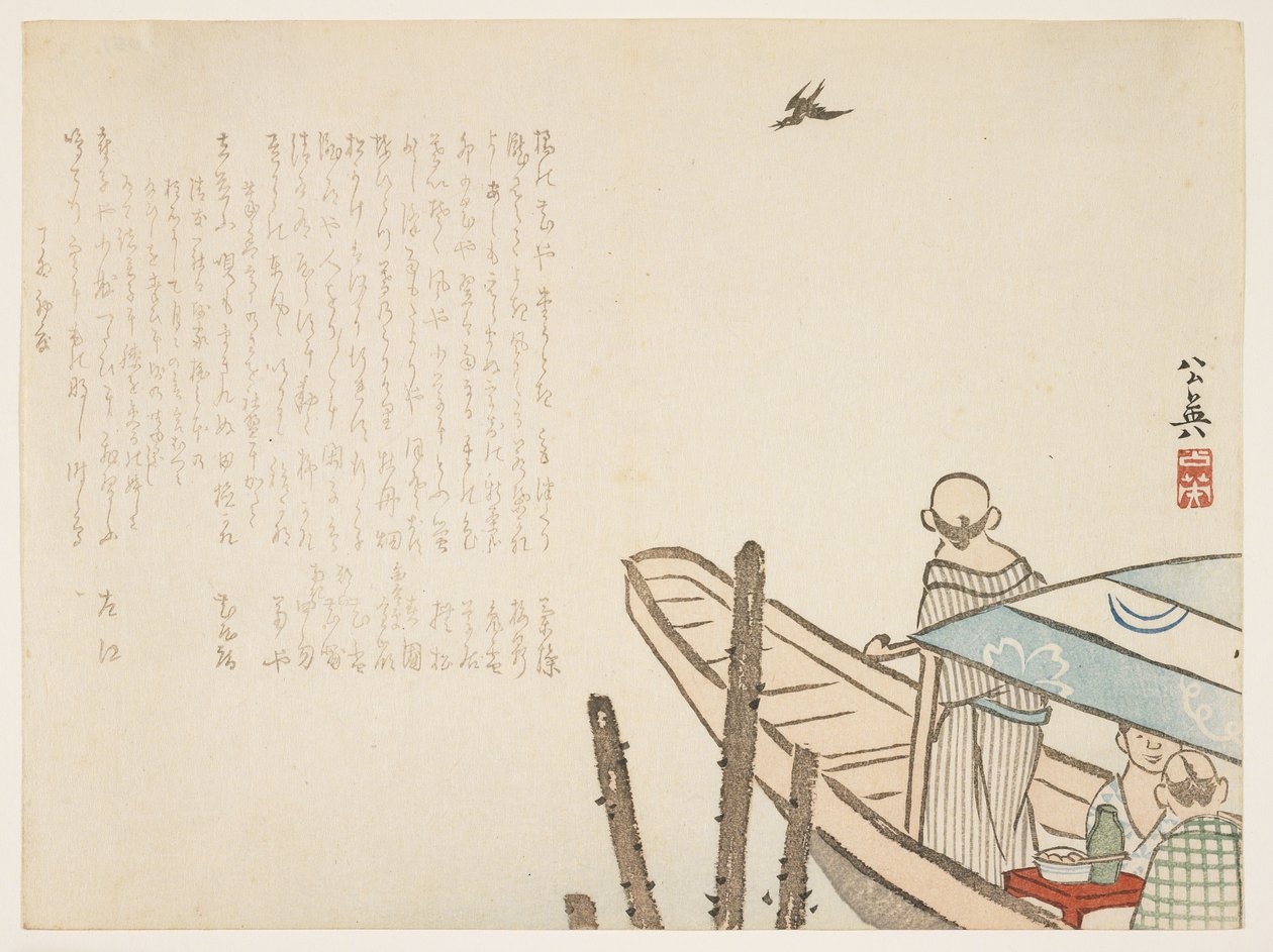 (Veneily), 1867 tekijältä Koei