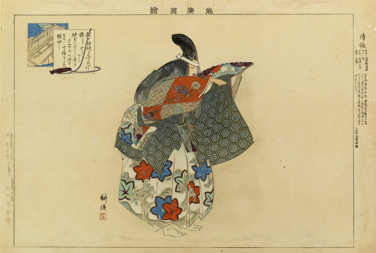 Nogaku zue tekijältä Tsukioka Kogyo