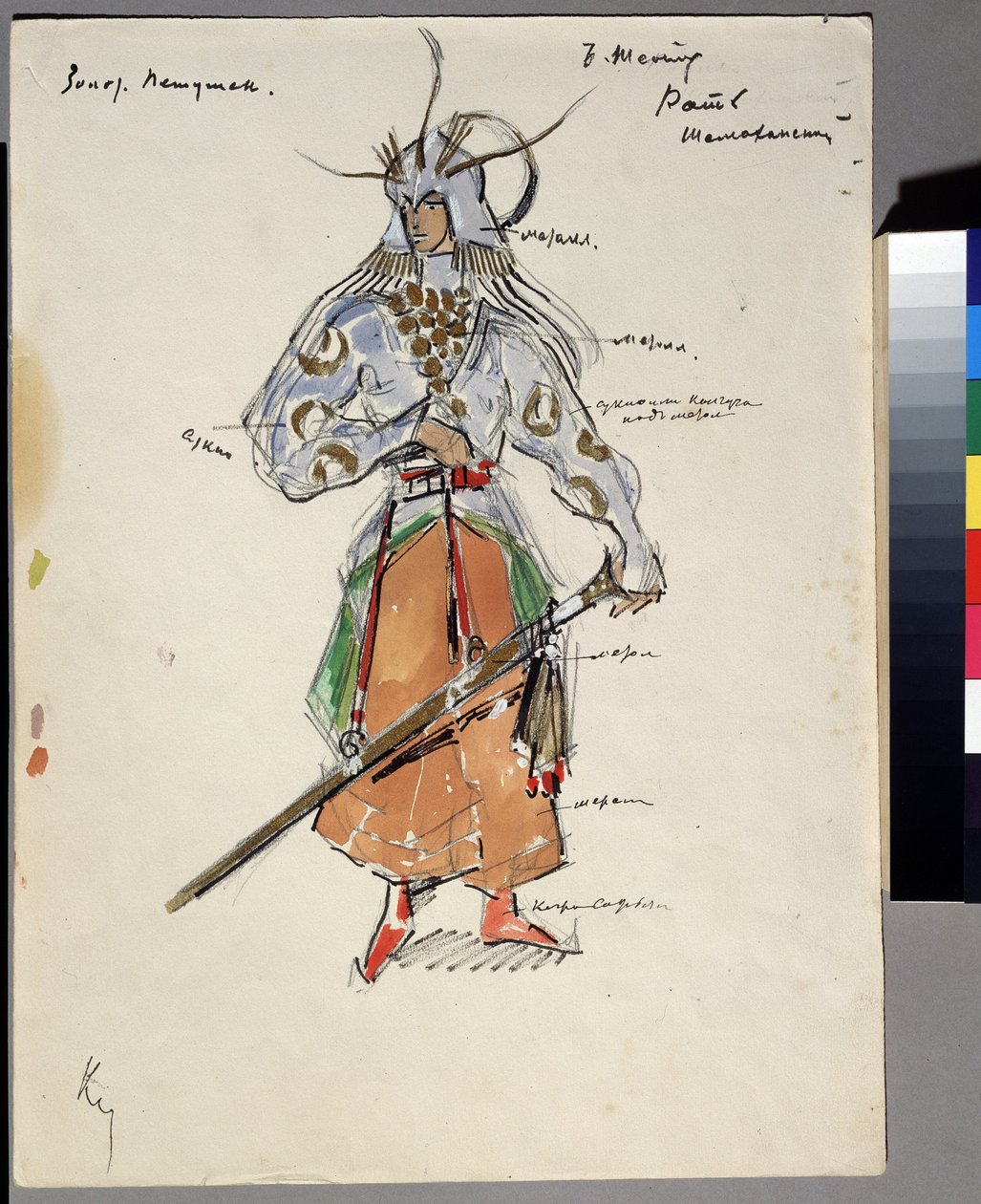Pukupiirustus Nikolai (Nikolai) Rimski Korsakovin (Rimski-Korsakov) (1844-1908) oopperaan Kultainen kukko (N. Rimski Korsakovin (Rimski-Korsakovin) Kultainen kukko -oopperan puku. Taistelijan puku, kypärä ja epeen ase.Oeuvr tekijältä Konstantin Alekseevich Korovin
