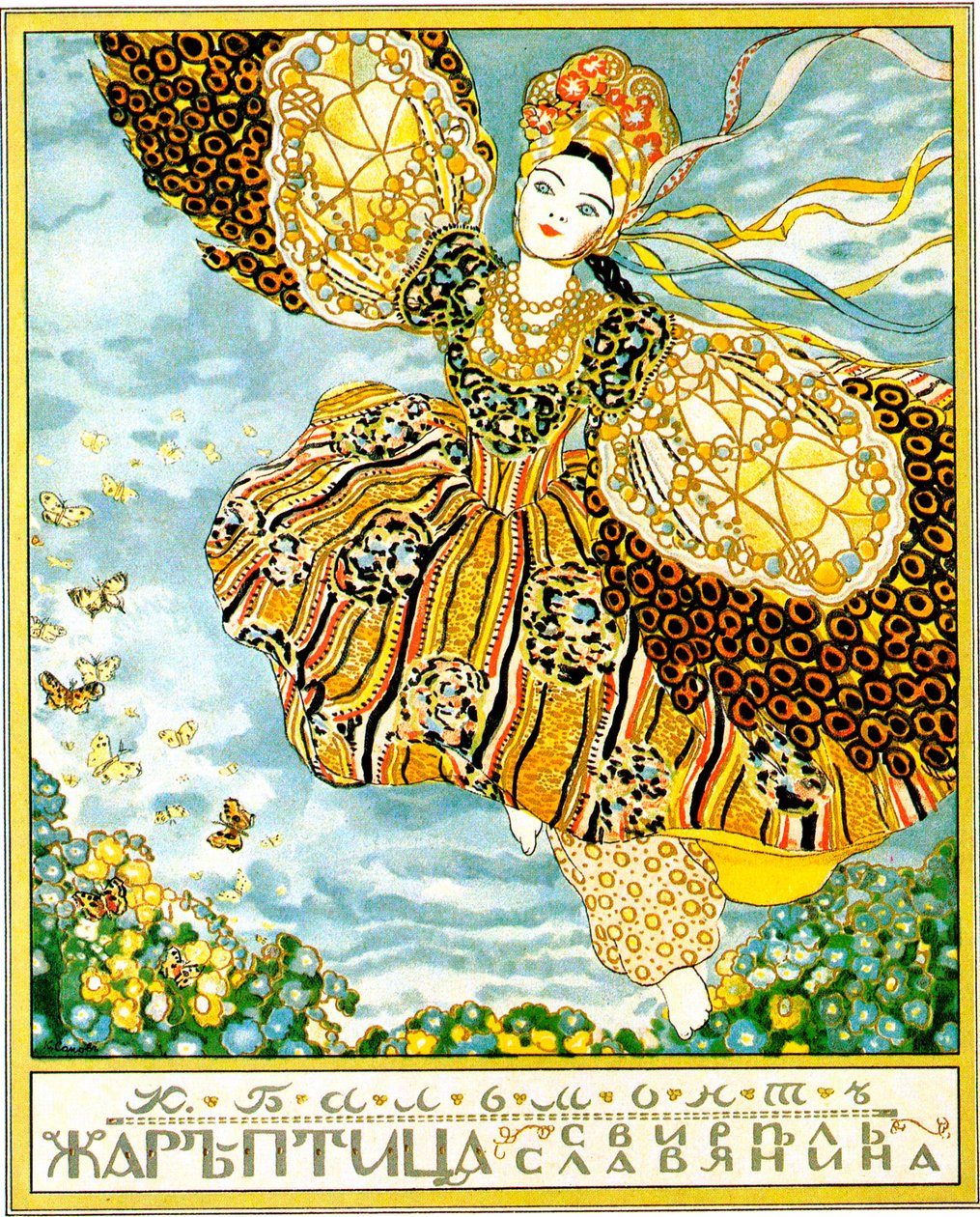 Kansi kirjan Firebird, kirjoittanut Konstantin Balmont, 1907. tekijältä Konstantin Somov
