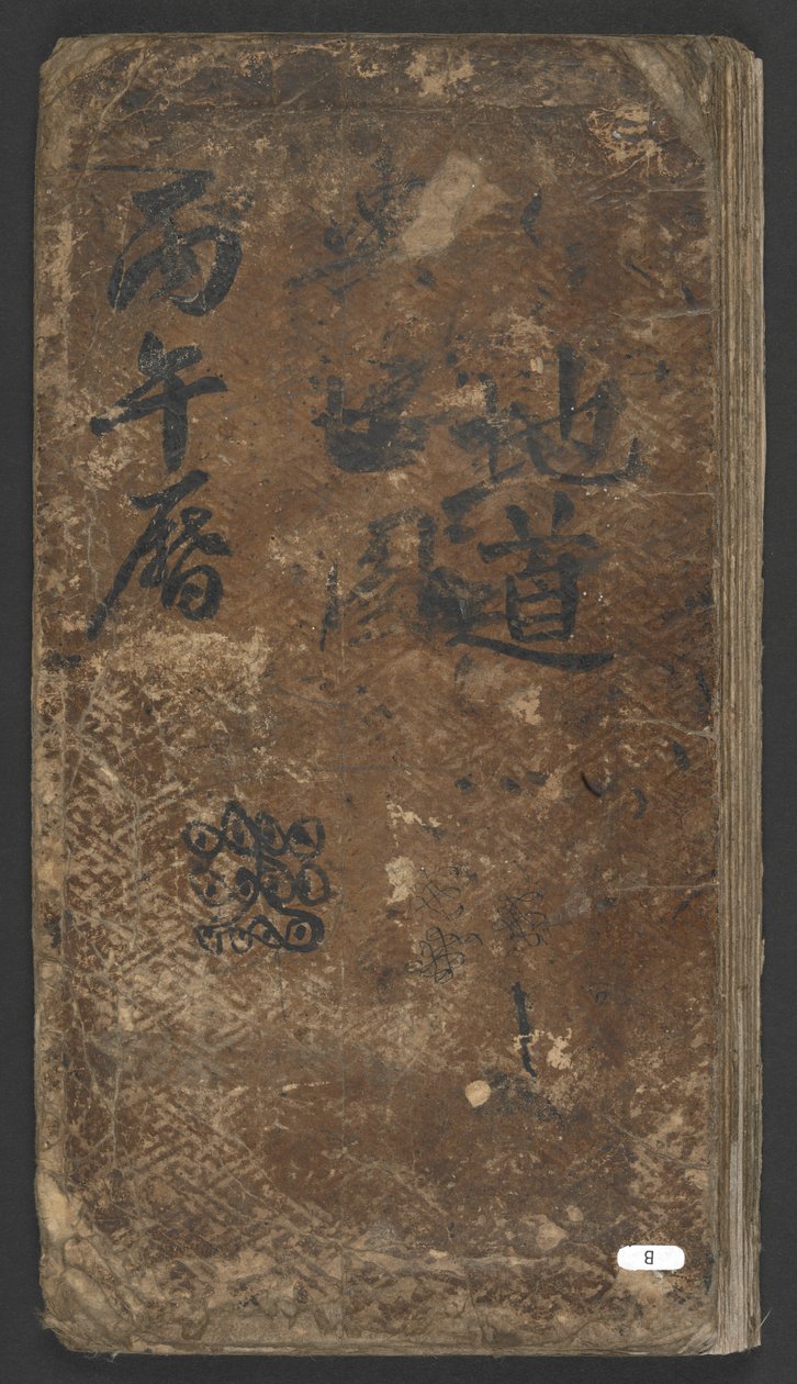 Lisää tai. 13138 Yŏjidon (Atlas) etukansi tekijältä Korean School