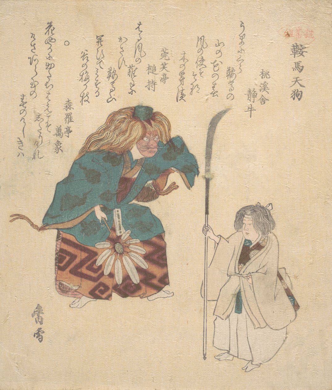 Kohtaus Noh Dancesta, n. 1820. tekijältä Kosetsu