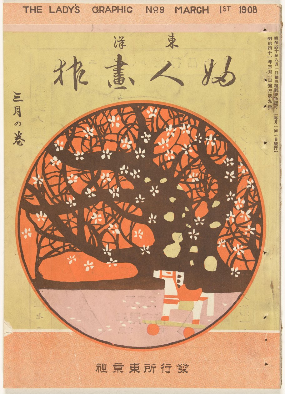 maaliskuu 1908 Naisen grafiikka (otsikko esineessä) Toyo Fujin gaho (otsikko esineessä) tekijältä Kosugi Misei