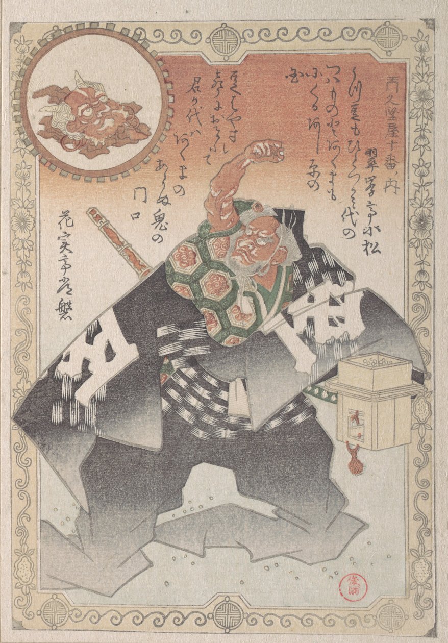 Näyttelijä Scattering Peas, Manauksen seremonia uudelle vuodelle, 1800-luku. tekijältä Kubo Shunman