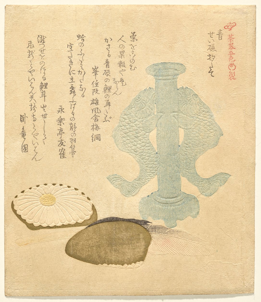 Sininen: Celadon Standing Ladle Holder (Ao: Seiji shaku tate), sarjasta Five Colors of Tea Utensils (Chaki goshiki) tekijältä Kubo Shunman