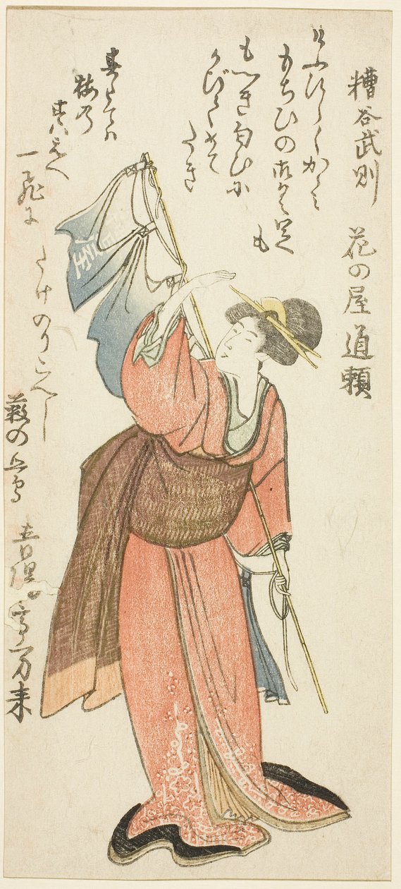 Takanori Kasuya, Te Serie -sarjasta "Parodia Te Seven S Pair r-Bearing Samurai of Yanagase (Yanagase langasta, seitsemän keihäsluumua)" tekijältä Kubo Shunman