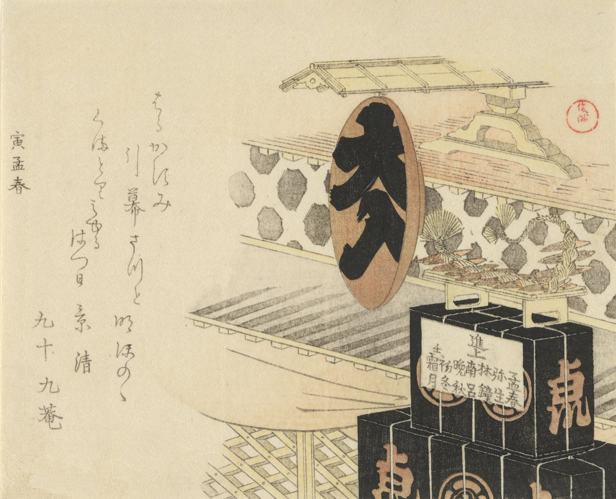 Large Lacquer Sake Cup Reading Full House, 1794, tiikerin vuosi. tekijältä Kubo Shunman