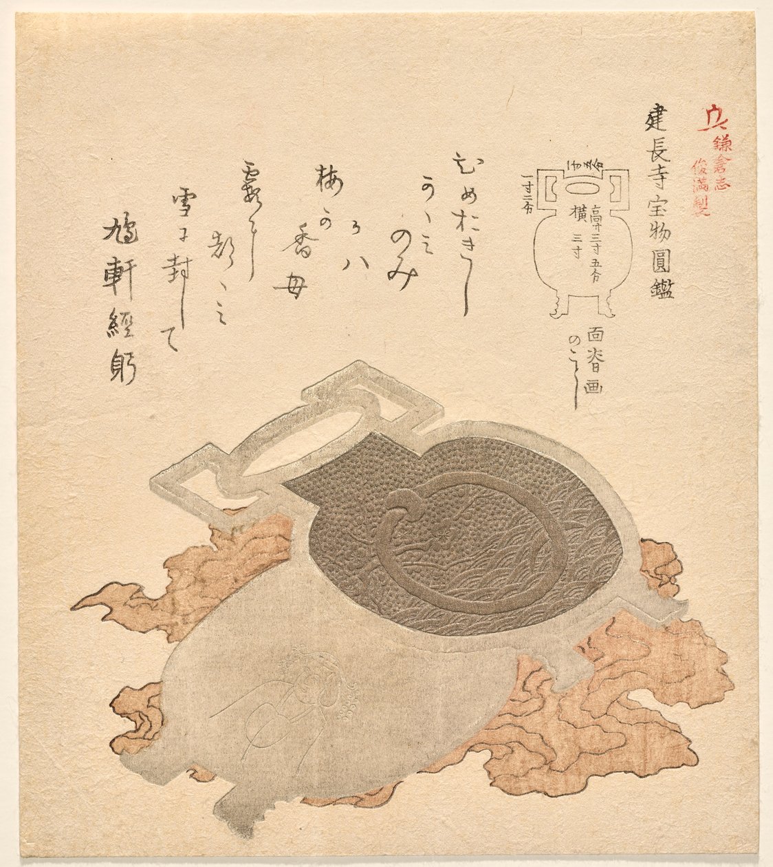 Peili Kench?ji-temppelistä, sarjasta The Kamakura Chronicles tekijältä Kubo Shunman