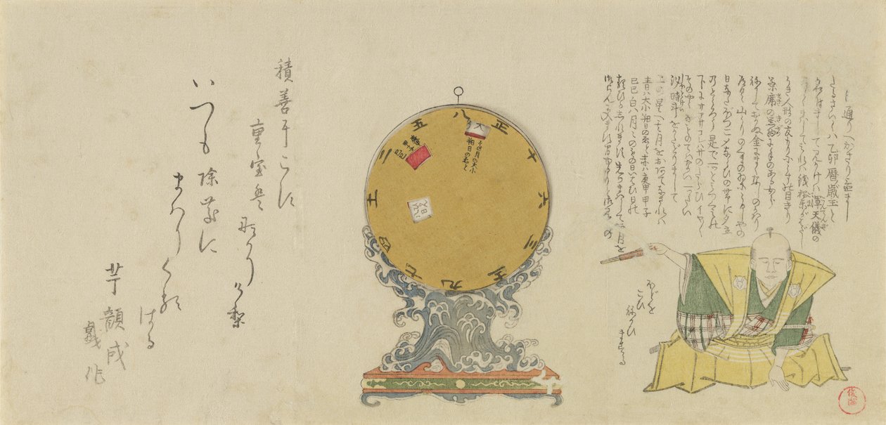 Siirrettävä pyörivä kalenteri, joka on asennettu taidokkaalle aaltopohjalle kanin kanssa ..., 1795, kanin vuosi. tekijältä Kubo Shunman