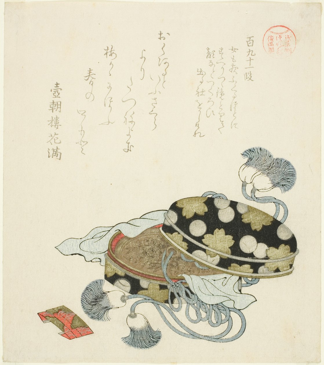 Pehmuste 191 (Hyakukyu Juichidan), Te-sarjasta tekijältä Kubo Shunman