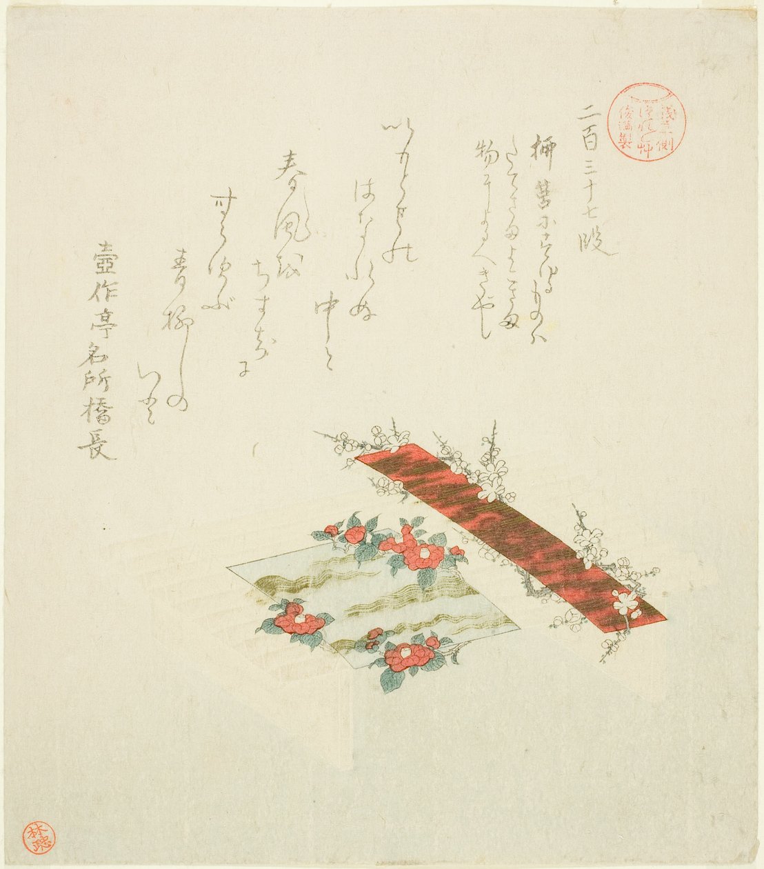 Passage 237 (Nihyaku Sanjunana Dan), sarjasta "Essa ys Indenes for Te Asakusa Group" tekijältä Kubo Shunman