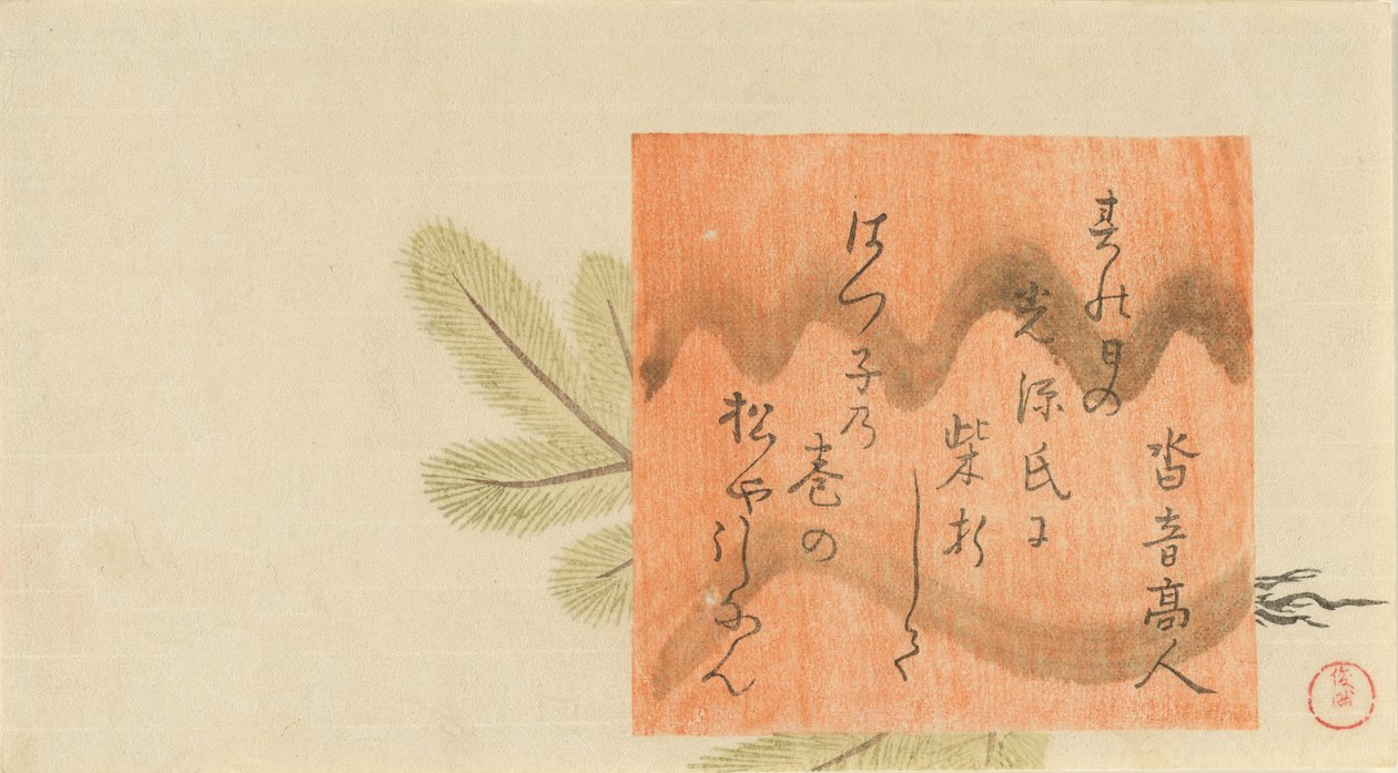 Männyn taimi runokortilla, 1795. tekijältä Kubo Shunman