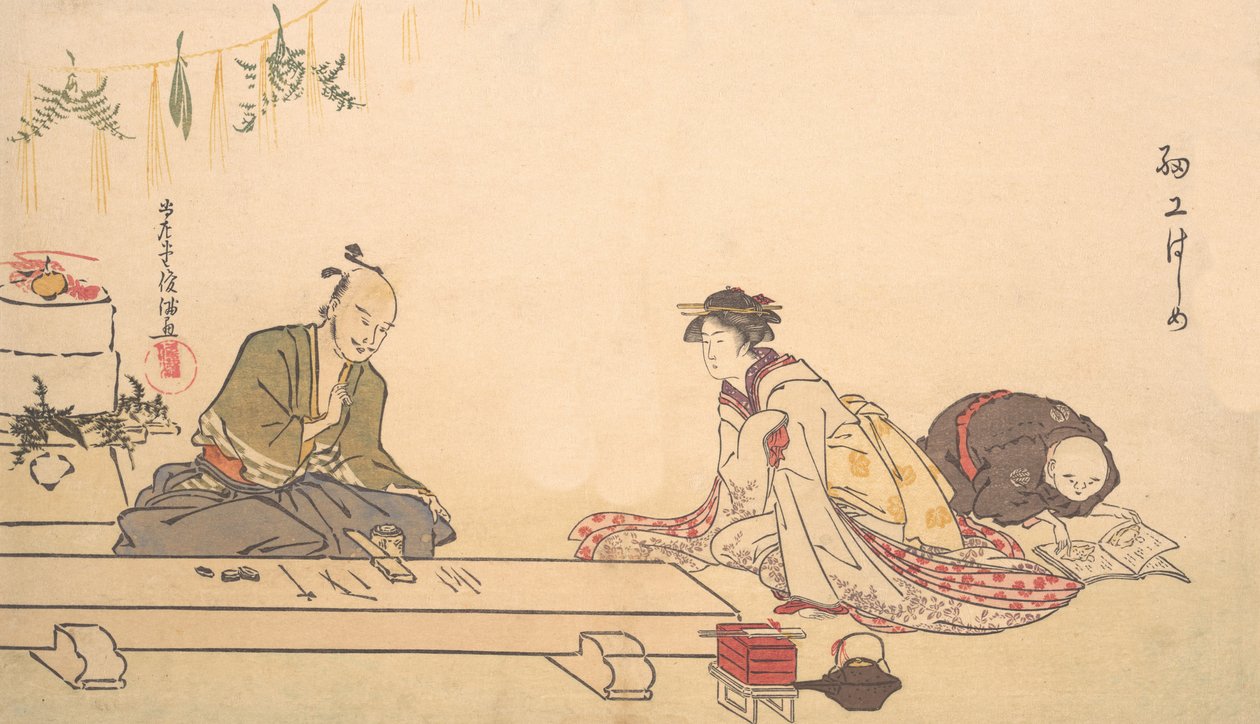 Vanhin alku, ? 1790. tekijältä Kubo Shunman