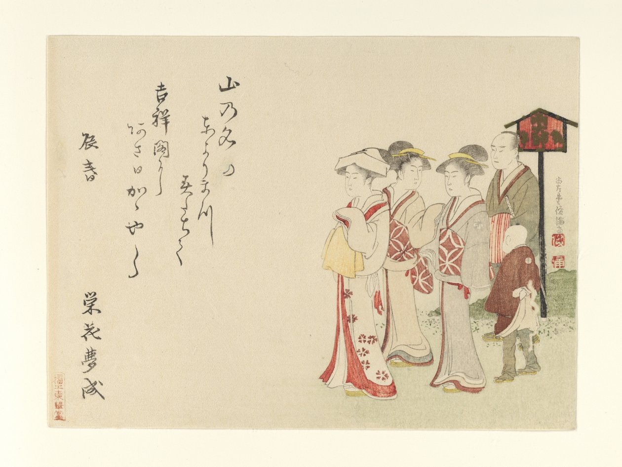 Daimyo-perheen nainen seurueineen tekijältä Kubo Shunman