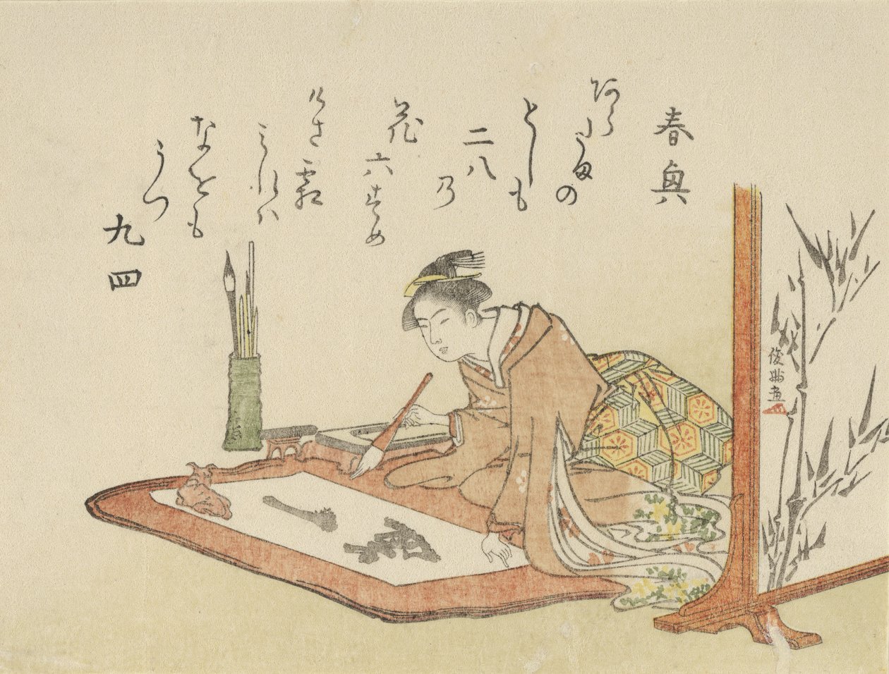 Nuori nainen kirjoittaa kalligrafiaa, 1793 vuohen vuosi. tekijältä Kubo Shunman
