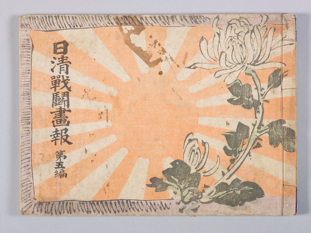 Nisshin sentō gahō (Kiinan ja Japanin sodan kuvitettu uutislehti), osa 5 tekijältä Kubota Beisen