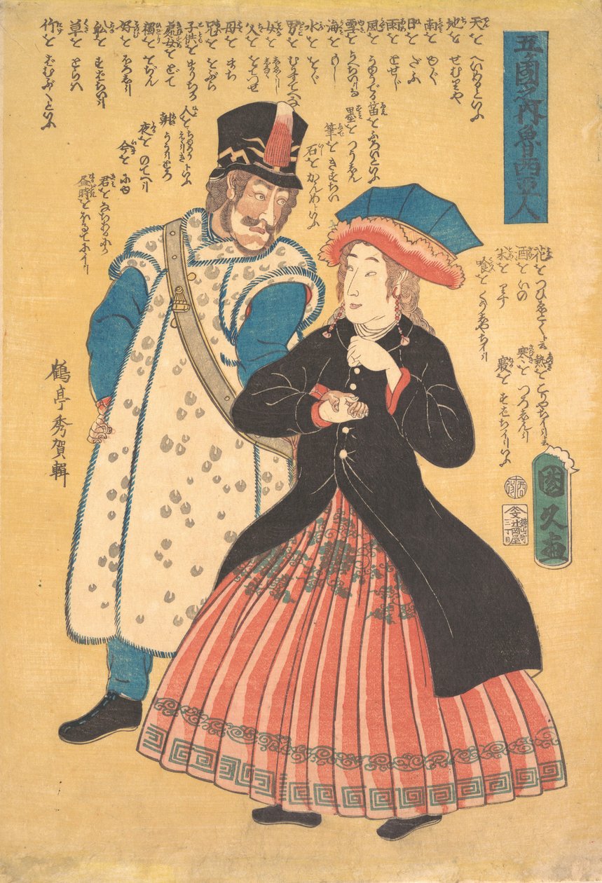 Venäläiset, 1861 10. kuukausi. tekijältä Kunihisa