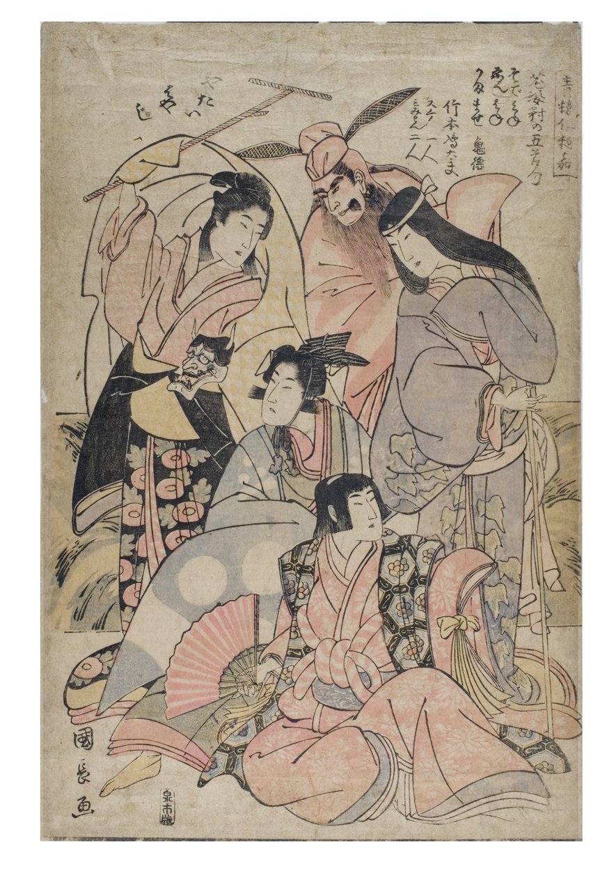 Niwaka Pleasure Quartersista tekijältä Kuninaga Utagawa