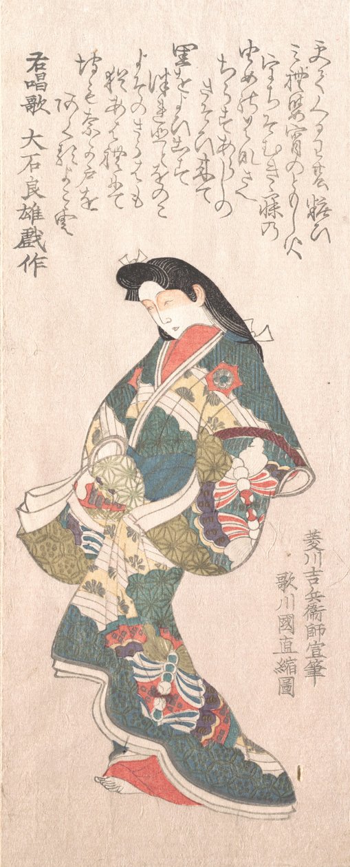 Spring Rain Collection Harusame shu, voi. 1: Genroku-tyylinen kurtisaani, luultavasti 1810-luku. tekijältä Kuninao