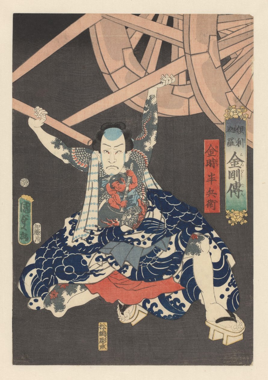 Kintoki Hanbei nostamassa raskasta vaunua Legends of the lohikäärme, miekka, timantti ja salama (sarjan nimi esineessä) tekijältä Kunisada (II) , Utagawa