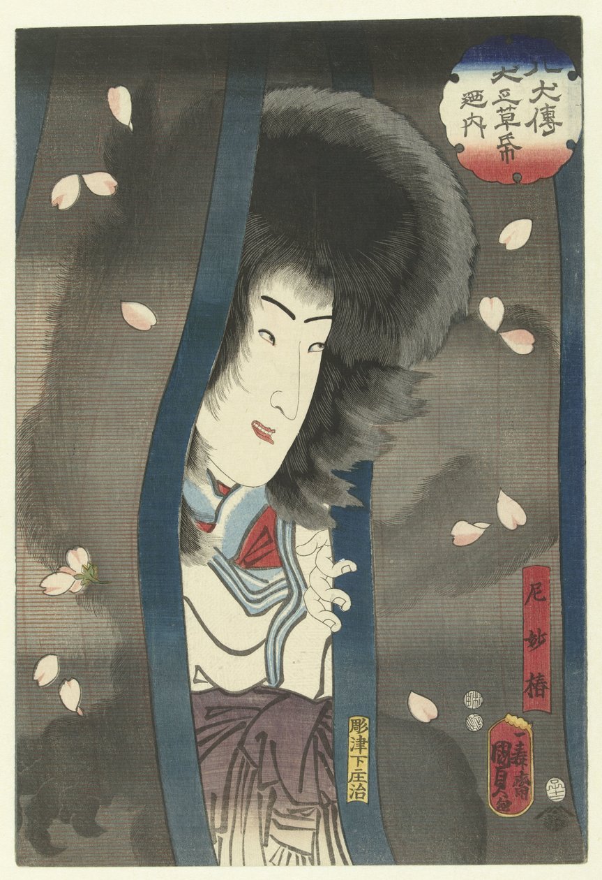 Myochin nunna Ama Myochin (otsikko esineessä) Tales of the Eight Dog Heroes (sarjan nimi) Hakkenden inu no soshi no uchi (sarjan nimi esineessä) tekijältä Kunisada (II) , Utagawa