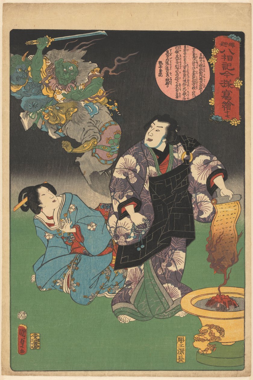 Buddhan elämä moderneissa taikalyhtydioissa (sarjan nimi esineessä) tekijältä Kunisada (II) , Utagawa