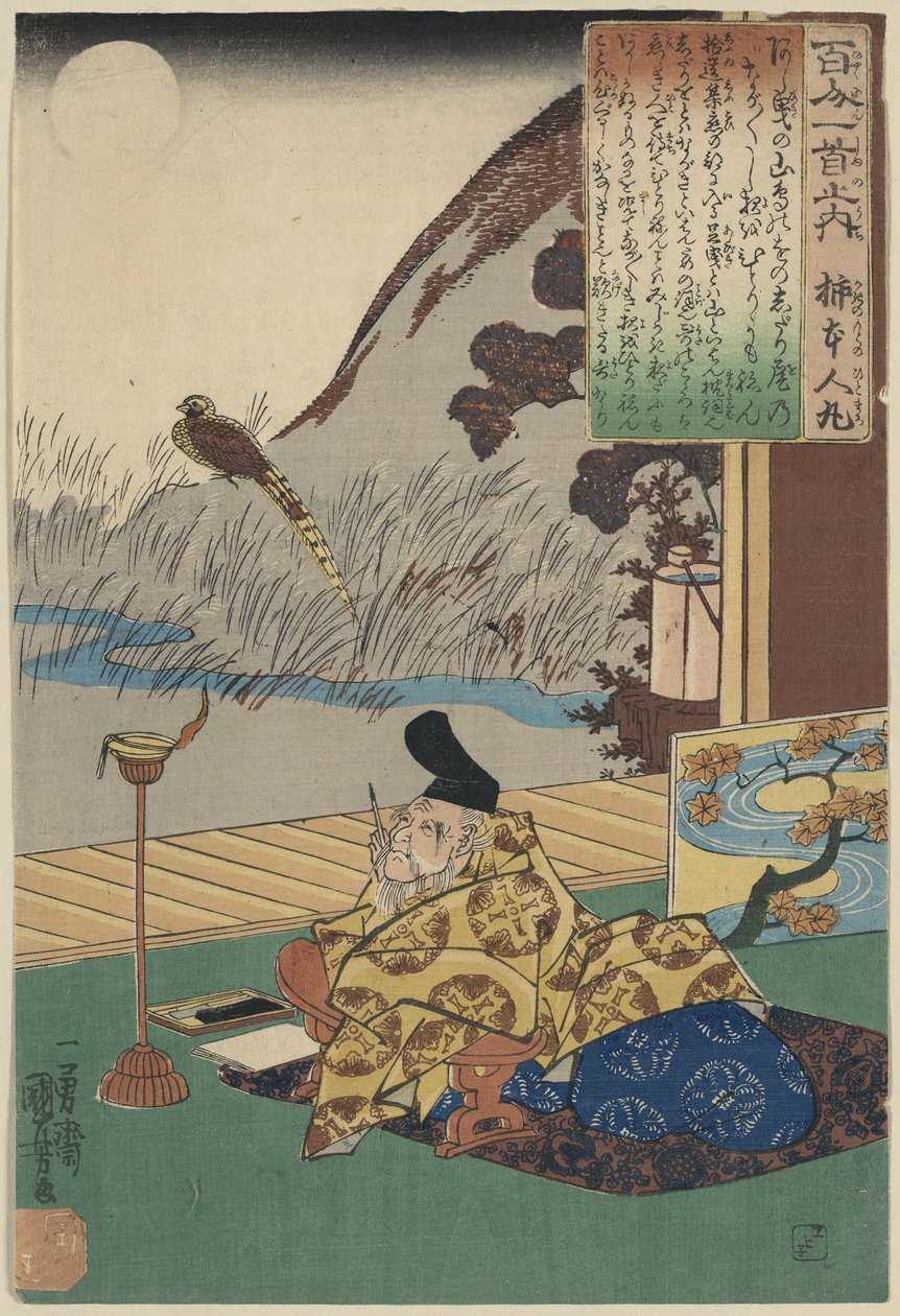 Kakinomoto no hitomaro, 1 painos tekijältä Utagawa Kuniyoshi