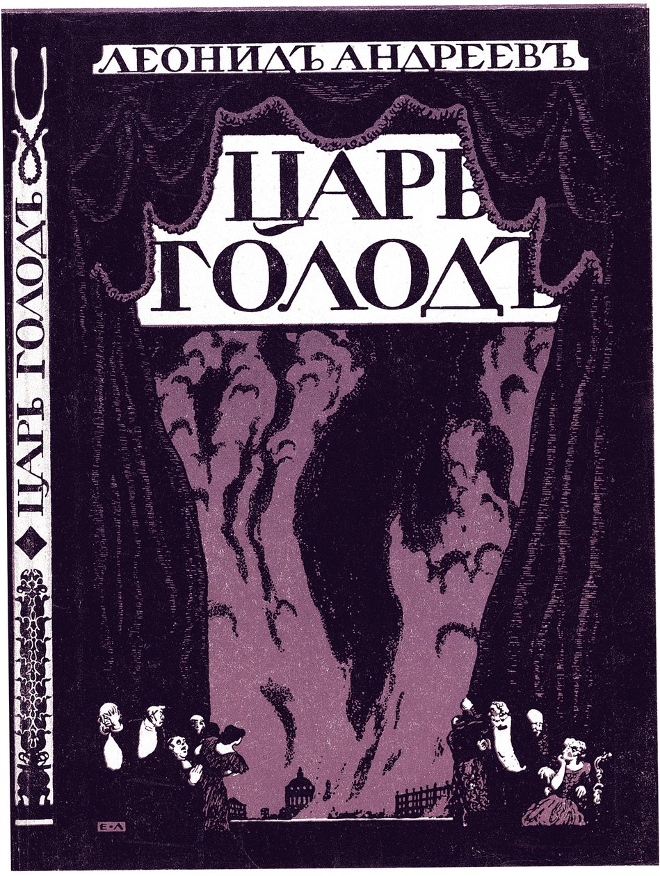 Leonid Andrejevin kirjan Tsaari Nälkä, 1908 nimisivu tekijältä Lanceray