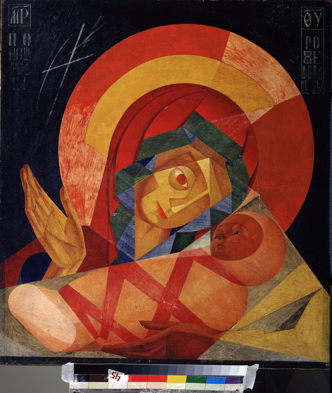 Esirukouksen neitsyt. Leonid Terentievich Chupyatov (1890-1941) maalaus. Öljy kankaalle tekijältä Leonid Terentlevich Chupyatov