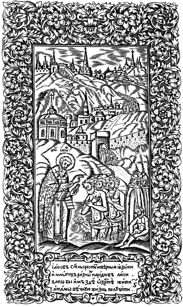 Jaakobin uskottomien kaste. Kuvitus kirjaan Synodicon, 1700 tekijältä Leonti Bunin