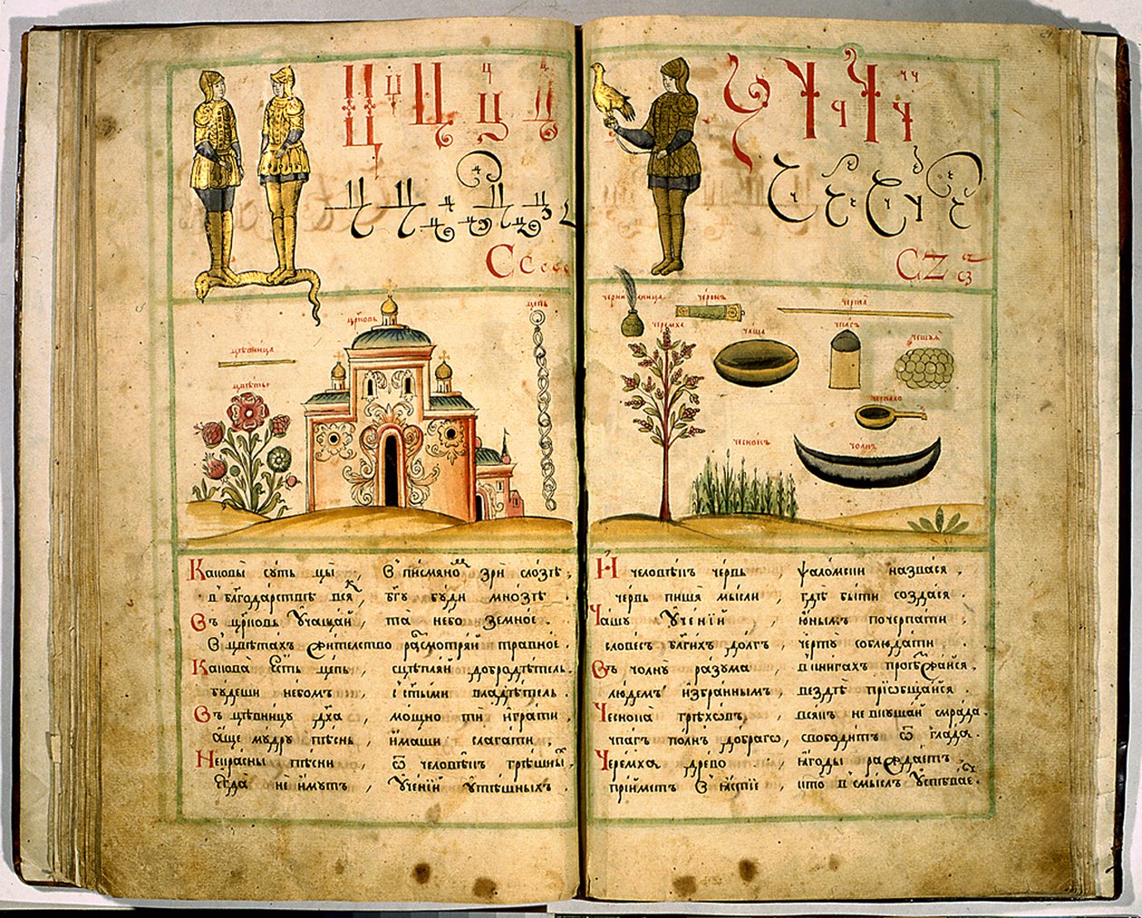 Karion Istominin ensimmäinen venäläinen aakkoskirja, 1694 tekijältä Leonti Bunin