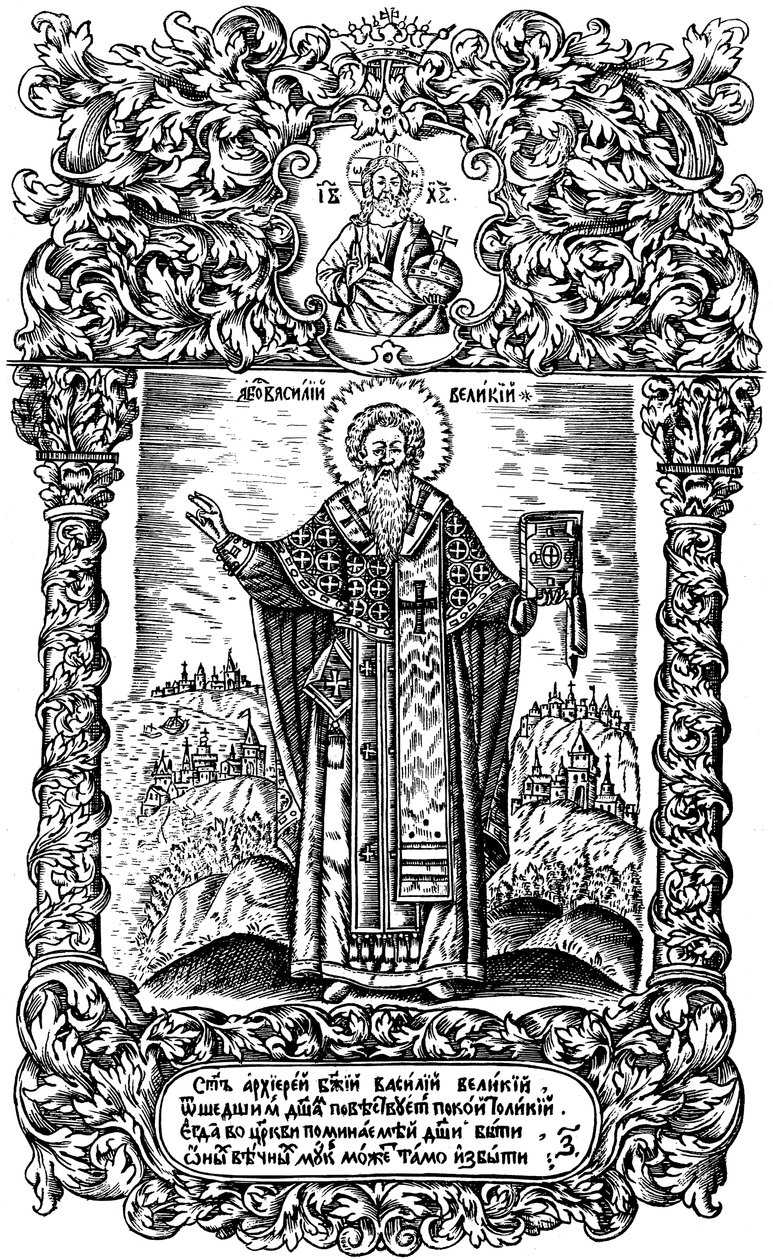 Pyhä Basil Suuri. Kuvitus kirjaan Synodicon, 1700 tekijältä Leonti Bunin