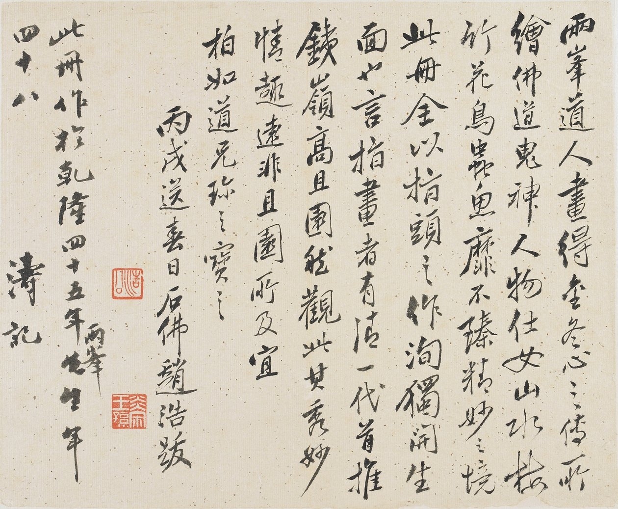 Maisemat, kukat ja linnut: kalligrafia, Qing-dynastia, 1780 (muste paperille) tekijältä Luo Ping