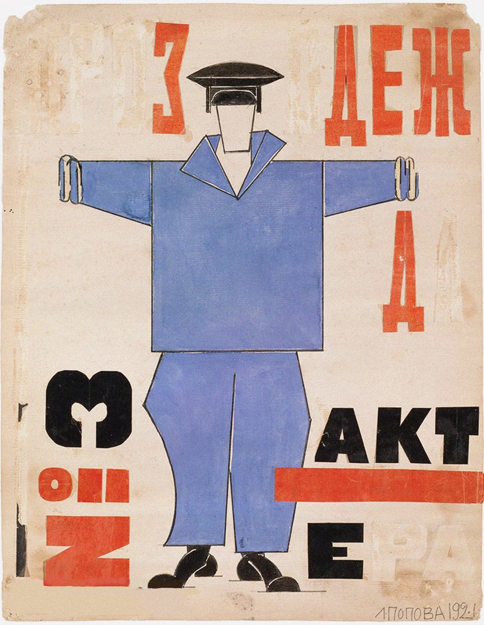 Näyttelijöiden ammattivaatteet, nro 3. Pukusuunnittelu Vsevolod Emilevich Meyerholdille suurenmoiselle rypälelle, 1921 (muste ja guassi paperille) tekijältä Lyubov Sergeevna Popova