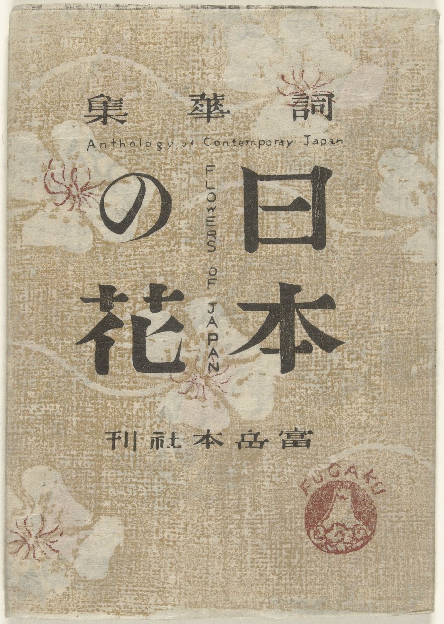 Bloemen sopii Japaniin Japanin kukka (otsikko esineessä) Nihon no hana (otsikko esineessä) tekijältä Maekawa Senpan