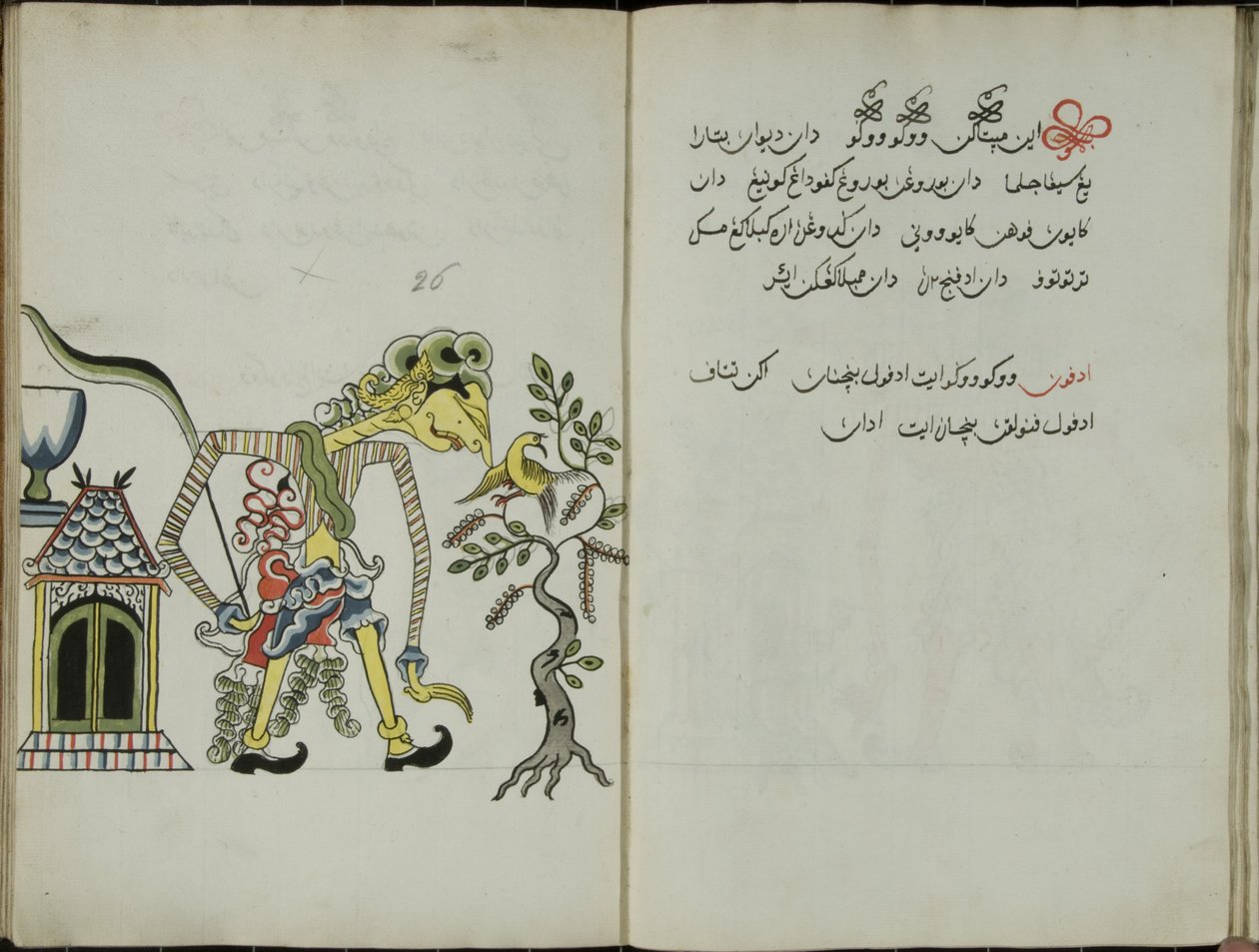 Kurkuma Java, MS 41 s. 52, kuva 26, 1830 tekijältä Malay Malay