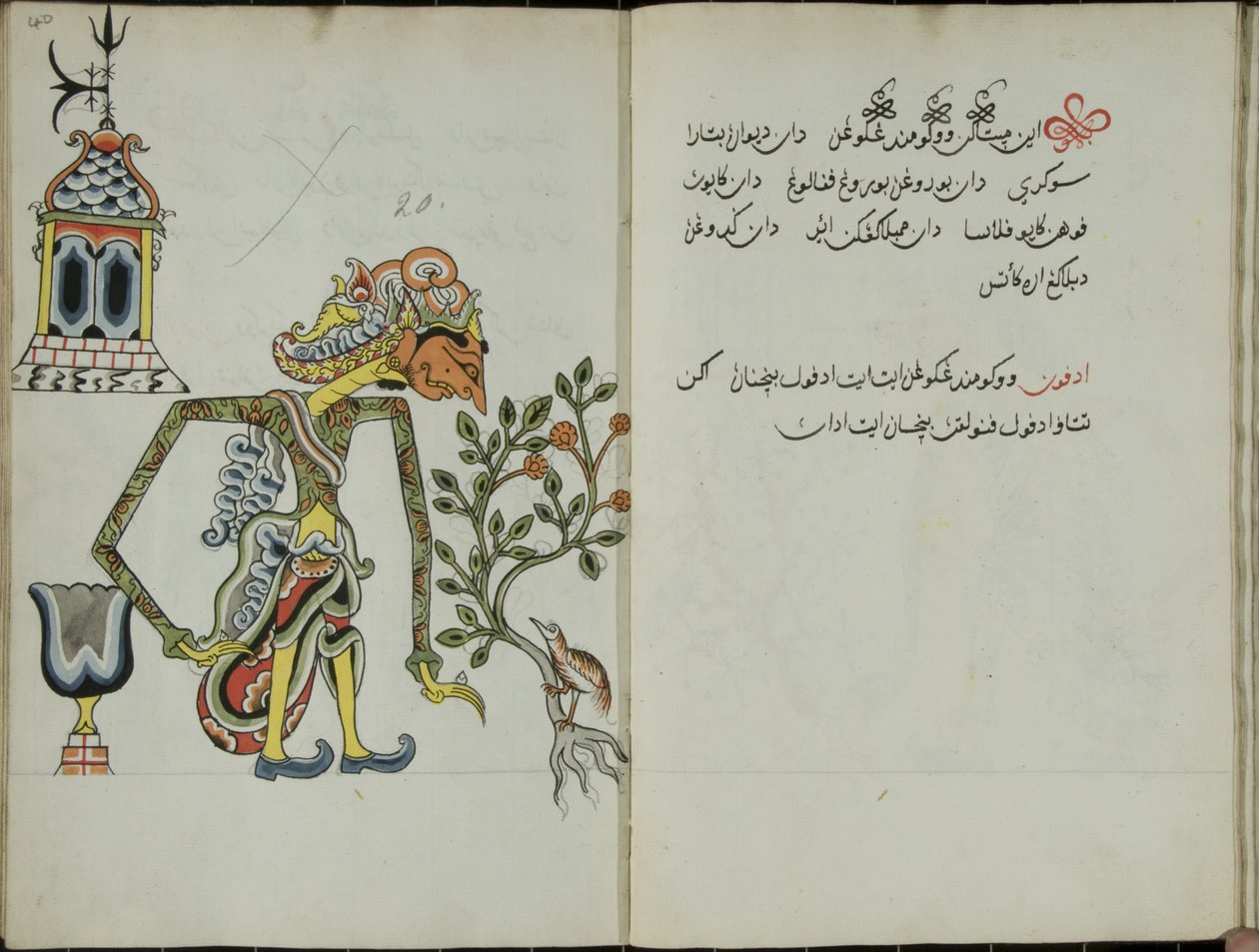 Kurkuma Java, MS 41 s. 40, nykyään 20, 1830 tekijältä Malay Malay