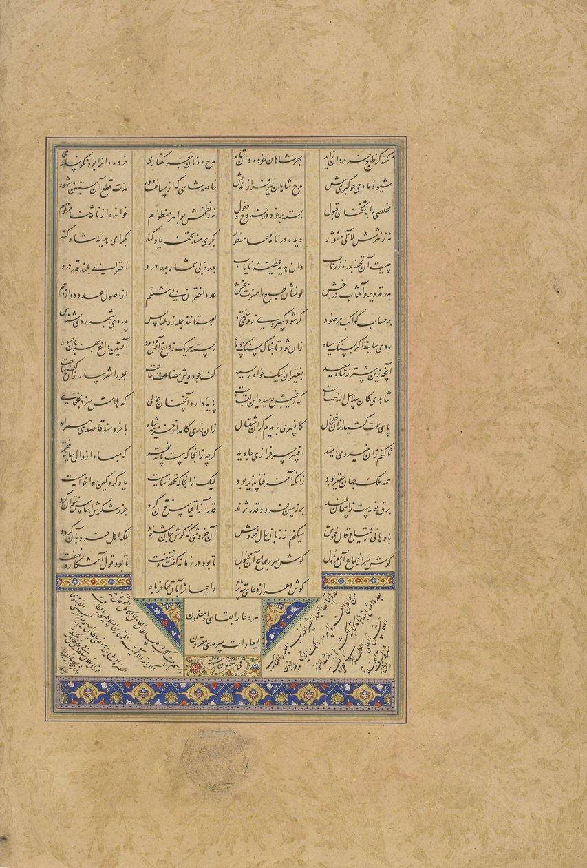 Kolofon Haft awrangista (Seitsemän valtaistuinta), Jami (k.1492), luultavasti Mashad, Khurasan, Iran, Safavid-dynastia, 1559 (muste, läpinäkymätön akvarelli ja kulta paperille) tekijältä Malik al Daylami