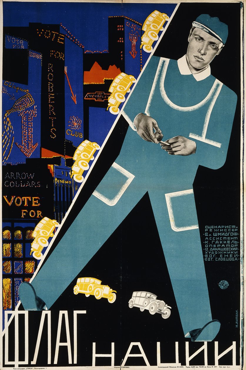 Kansakunnan lippu, n. 1928 (litografia väreissä) tekijältä Max Litvak