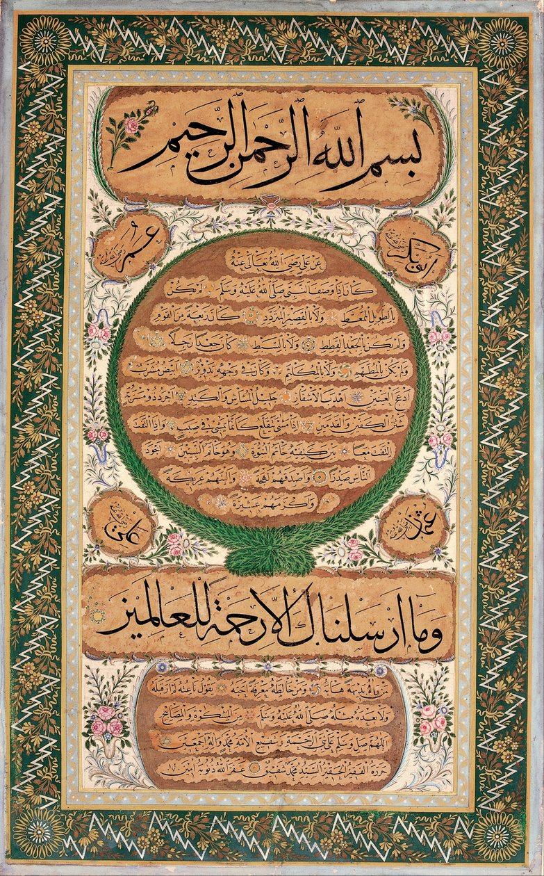 Hilye-i serif (kirjallinen muotokuva profeetasta) tekijältä Mehmed Sefik