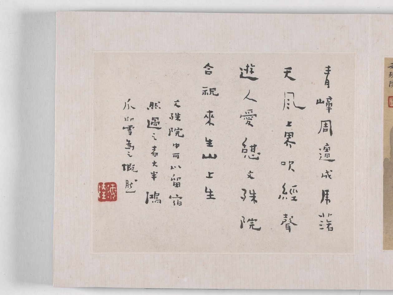 12 näkymää Huangshanista (muste silkillä) tekijältä Mei Qing