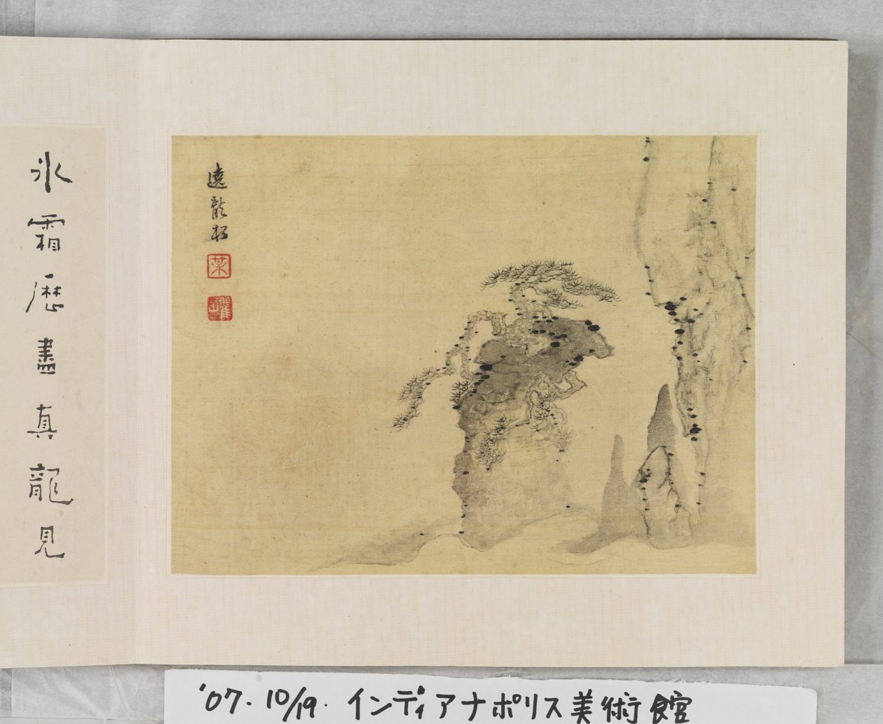 12 vistas de Huangshan (tinta sobre seda) finlandesa tekijältä Mei Qing