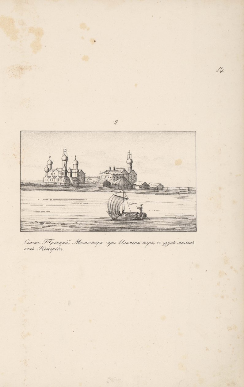 Pyhän kolminaisuuden Klopskyn luostari lähellä Novgorodia, 1661-1662. tekijältä Meierberg