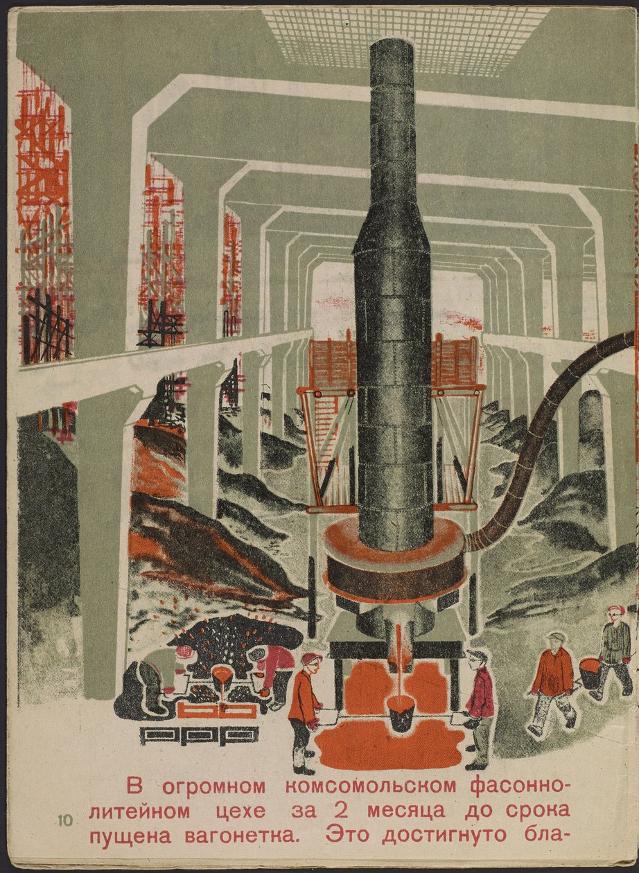 Illustration du livre pour enfants ""Combinat metallurgique Kuznets : un geant socialiste"" - Kuvitus lastenkirjaan "Kuznets Metallurgical Combine: A Socialist Giant", kirjoittanut Gurevich, Mihail Lvovich (1904-1943). Värillinen litografia tekijältä Mikhail Lvovich Gurevich