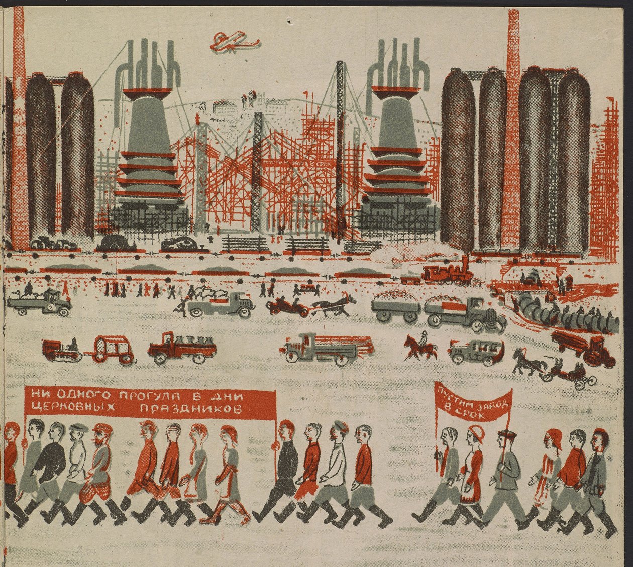 Illustration du livre pour enfants ""Combinat metallurgique Kuznets : un geant socialiste"" - Kuvitus lastenkirjaan "Kuznets Metallurgical Combine: A Socialist Giant", kirjoittanut Gurevich, Mihail Lvovich (1904-1943). Värillinen litografia tekijältä Mikhail Lvovich Gurevich