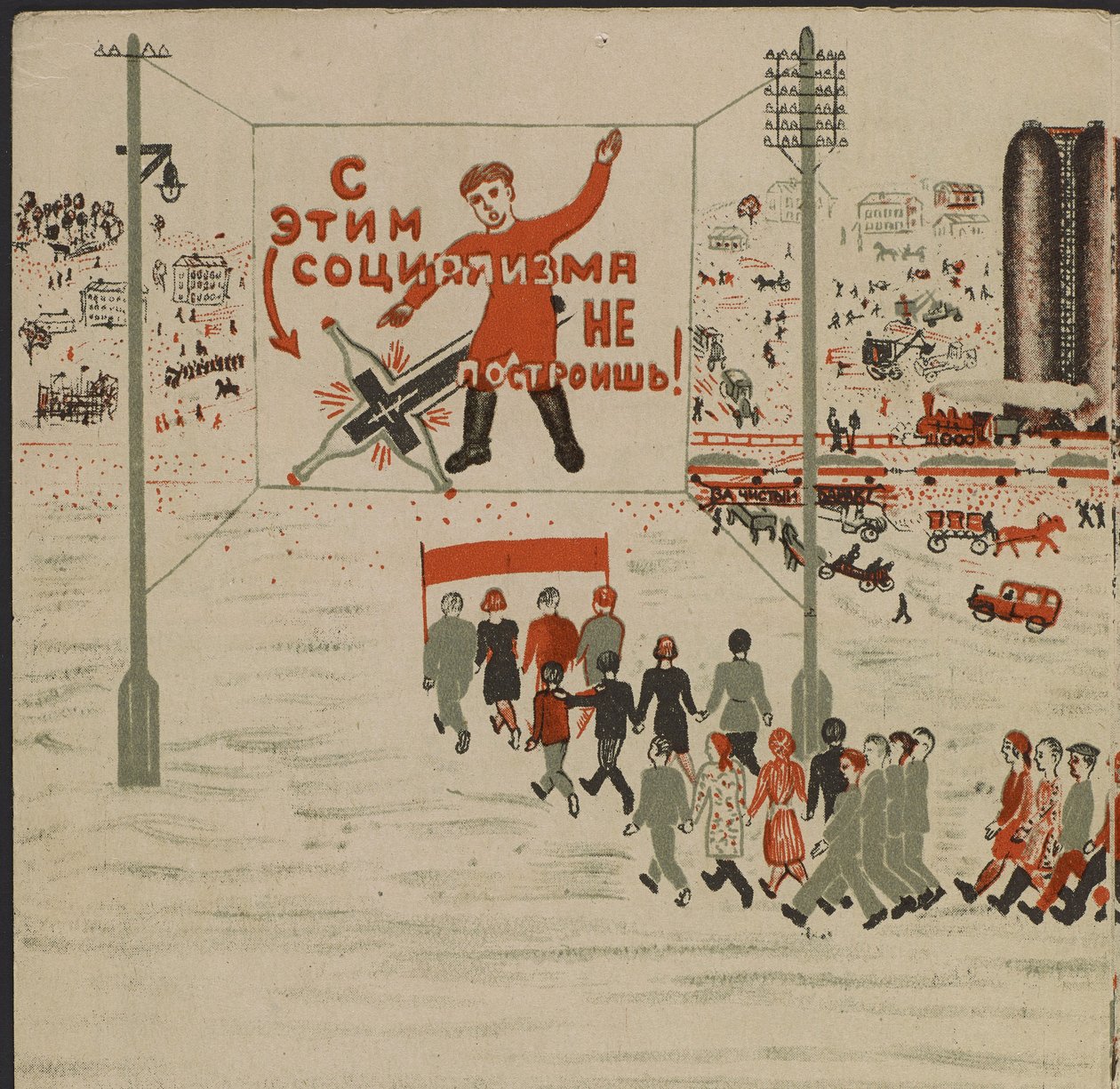 Illustration du livre pour enfants ""Combinat metallurgique Kuznets : un geant socialiste"" - Kuvitus lastenkirjaan "Kuznets Metallurgical Combine: A Socialist Giant", kirjoittanut Gurevich, Mihail Lvovich (1904-1943). Värillinen litografia tekijältä Mikhail Lvovich Gurevich